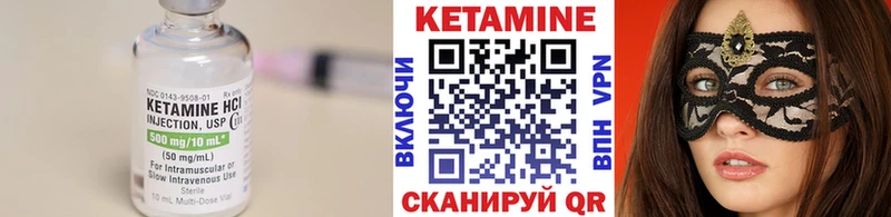 Кетамин VHQ  Нея 