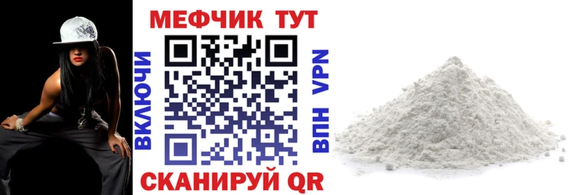 МЕФ 4 MMC мега рабочий сайт Нея